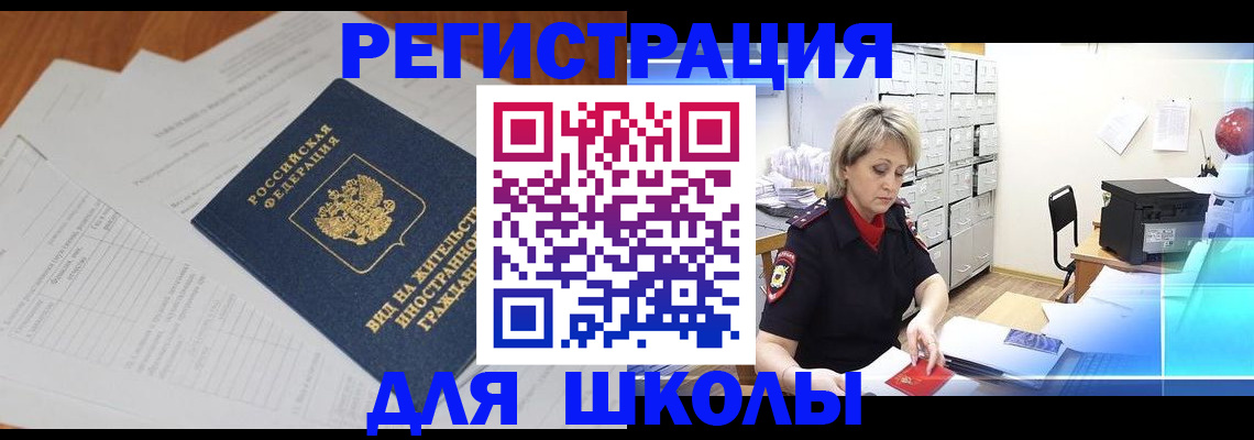 прописка для военкомата в Геленджике
