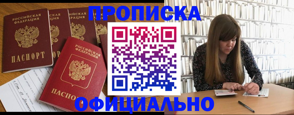 временная регистрация 2026 в Геленджике